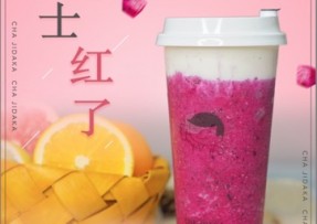 tk体育：芝士红了