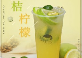 tk体育：金桔柠檬